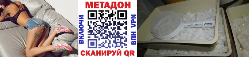 Метадон VHQ  Олёкминск 